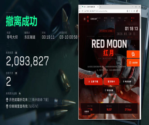 三角洲行动无后座辅助软件效果