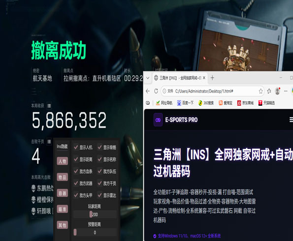 三角洲行动无后座辅助透视自瞄效果